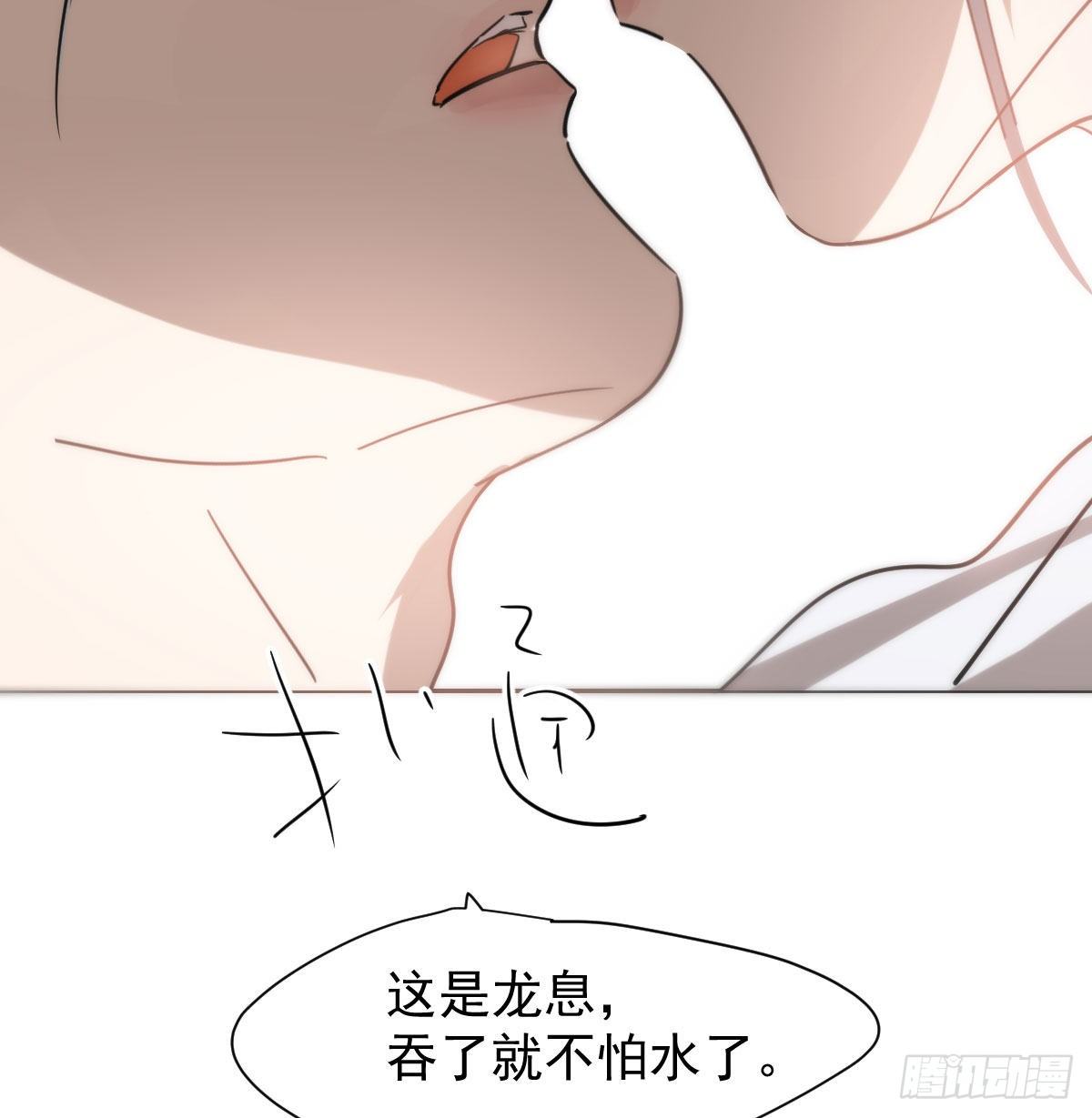 《敖敖待捕》漫画最新章节第173话 吞下龙息免费下拉式在线观看章节第【50】张图片