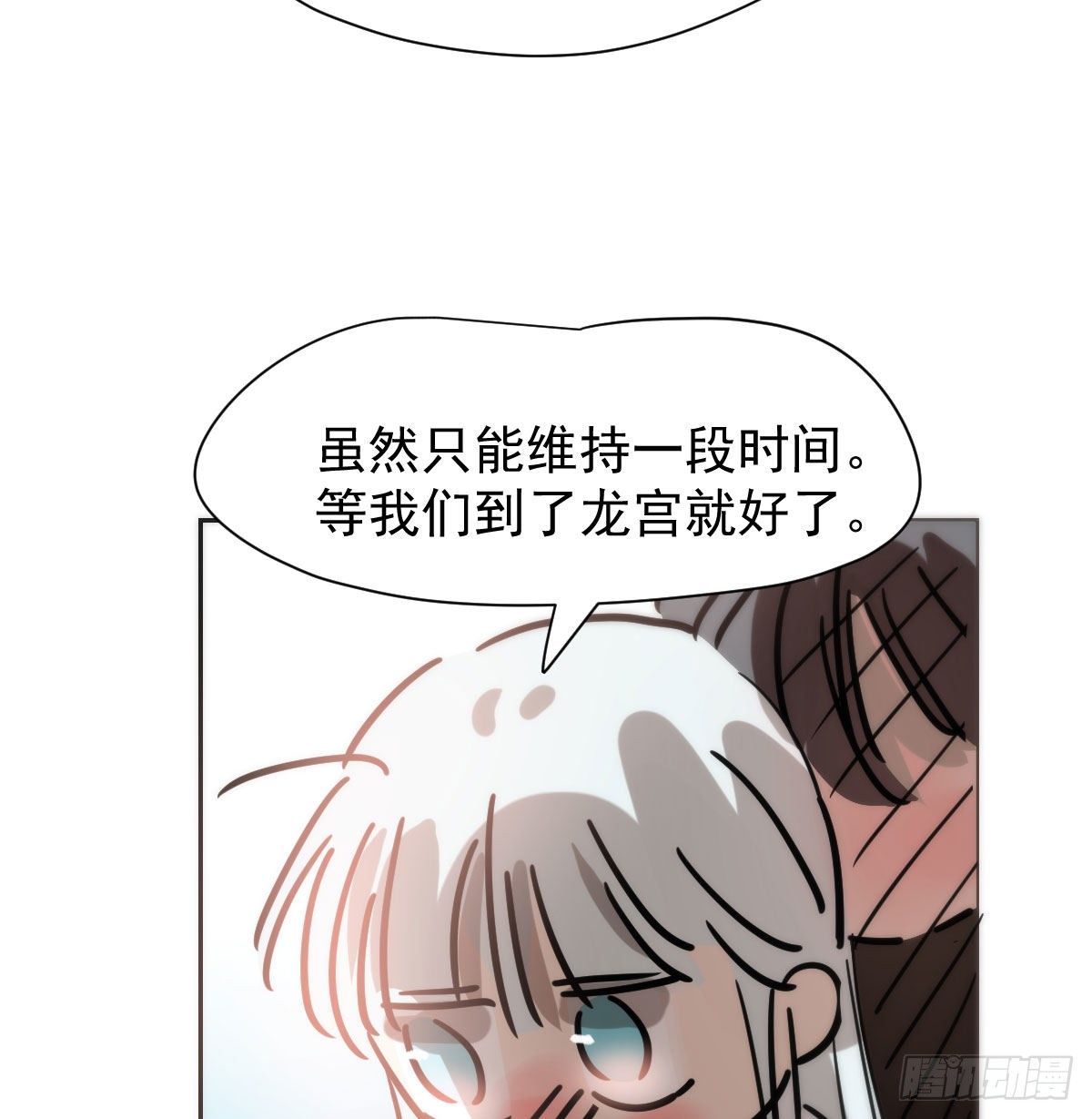 《敖敖待捕》漫画最新章节第173话 吞下龙息免费下拉式在线观看章节第【51】张图片