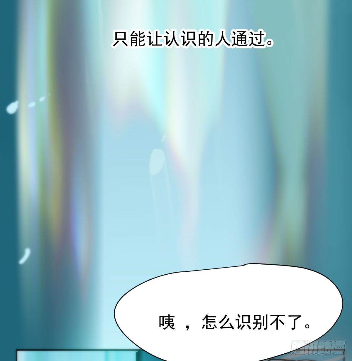 《敖敖待捕》漫画最新章节第173话 吞下龙息免费下拉式在线观看章节第【57】张图片