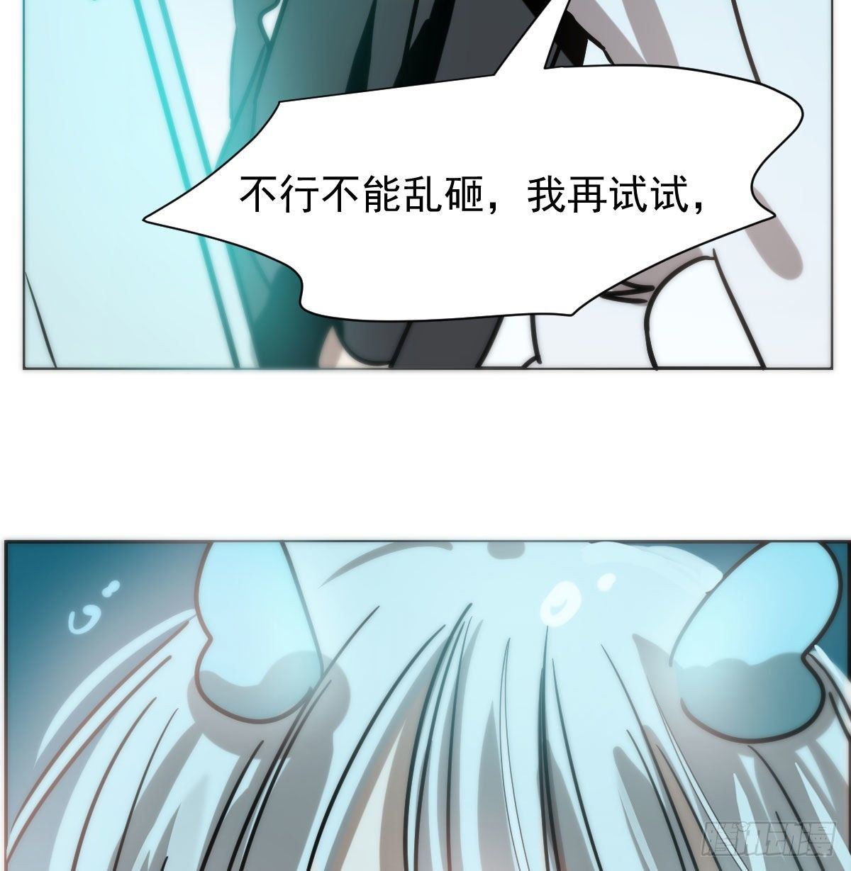 《敖敖待捕》漫画最新章节第173话 吞下龙息免费下拉式在线观看章节第【60】张图片