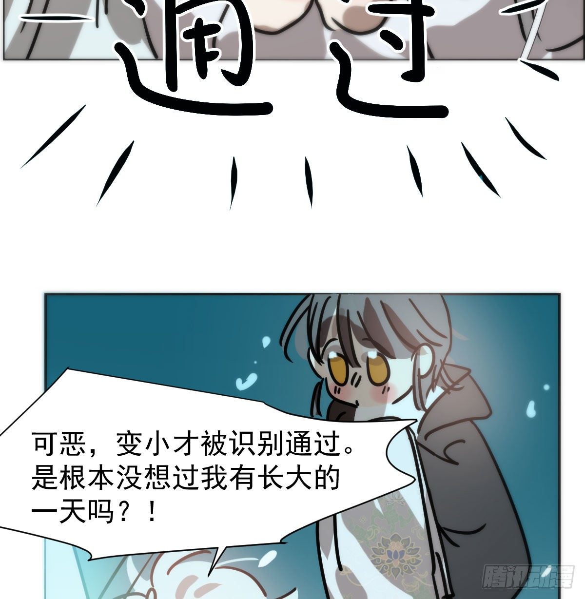 《敖敖待捕》漫画最新章节第173话 吞下龙息免费下拉式在线观看章节第【62】张图片