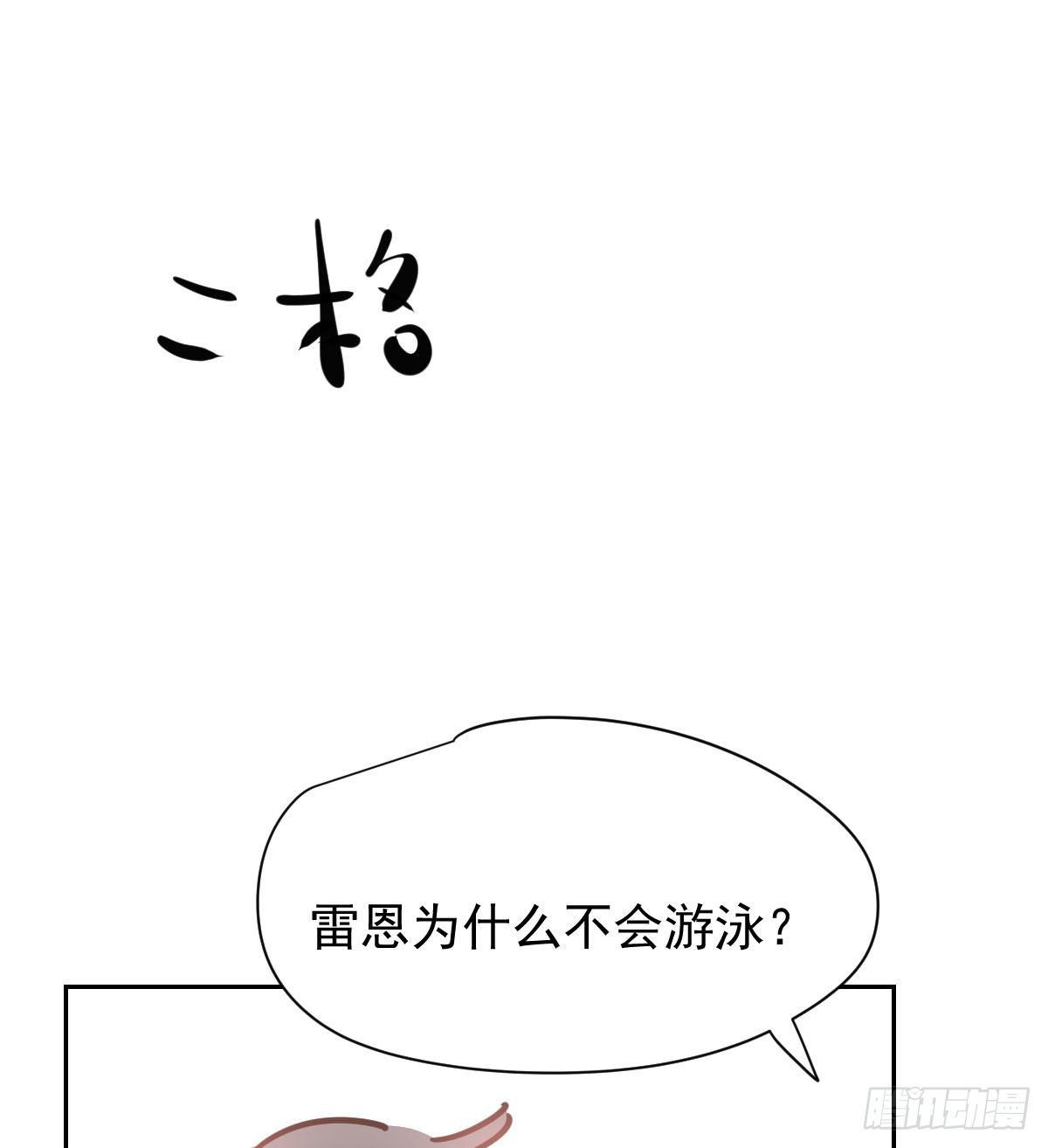 《敖敖待捕》漫画最新章节第173话 吞下龙息免费下拉式在线观看章节第【70】张图片