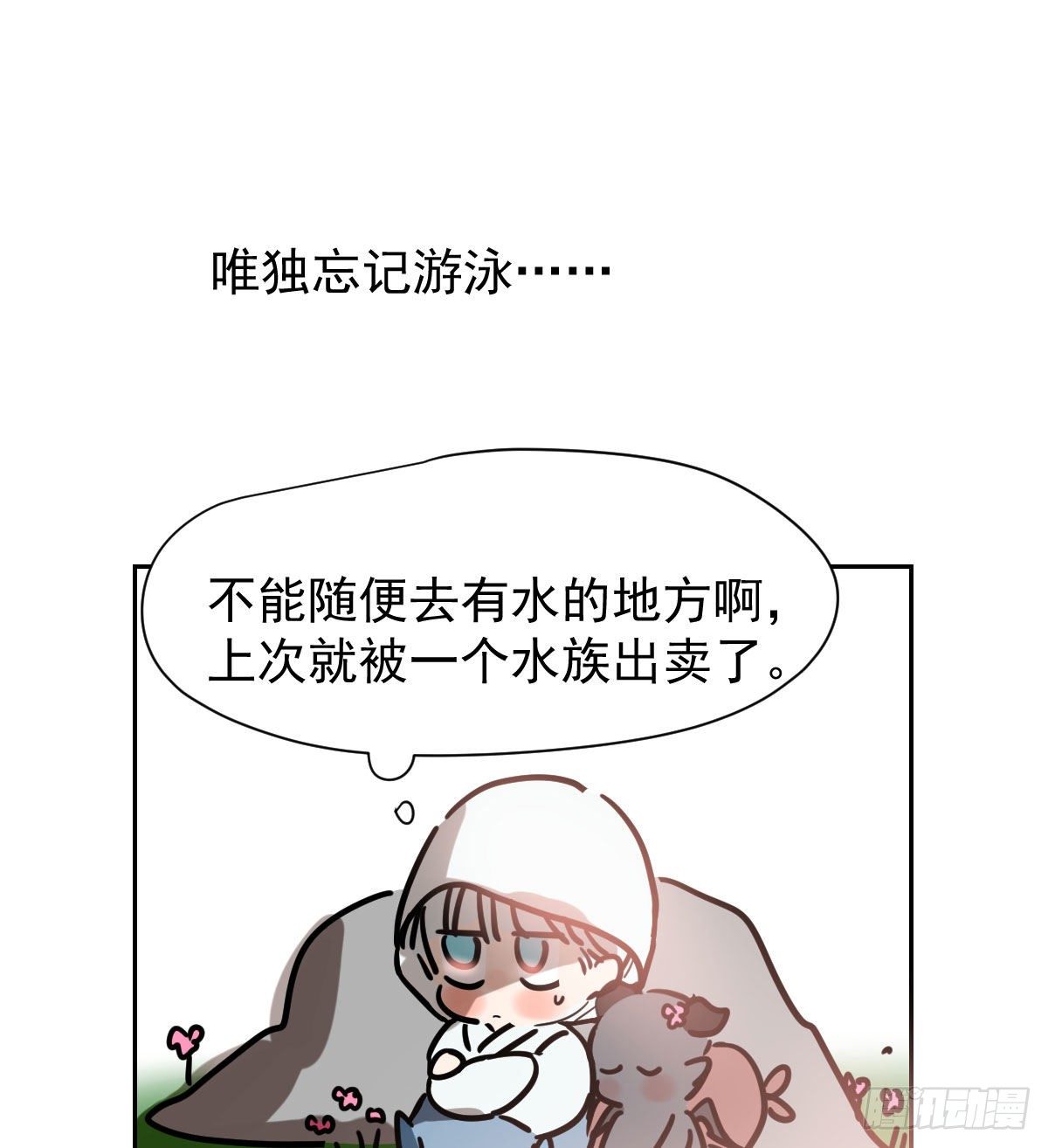 《敖敖待捕》漫画最新章节第173话 吞下龙息免费下拉式在线观看章节第【72】张图片