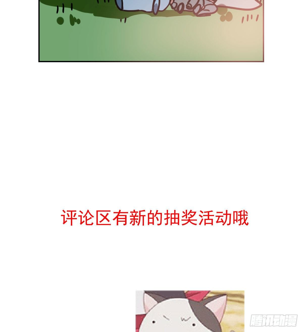 《敖敖待捕》漫画最新章节第173话 吞下龙息免费下拉式在线观看章节第【73】张图片