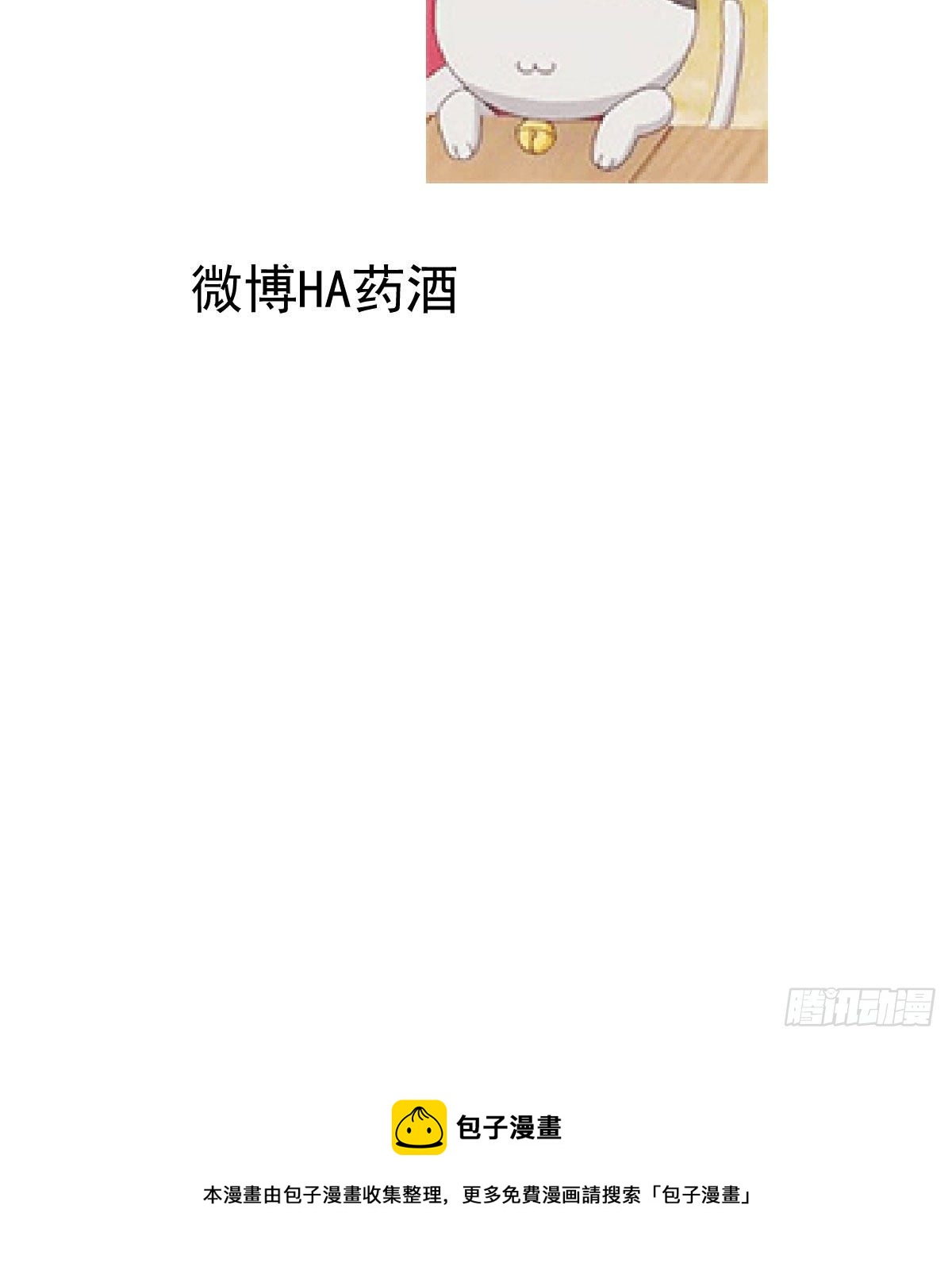 《敖敖待捕》漫画最新章节第173话 吞下龙息免费下拉式在线观看章节第【74】张图片