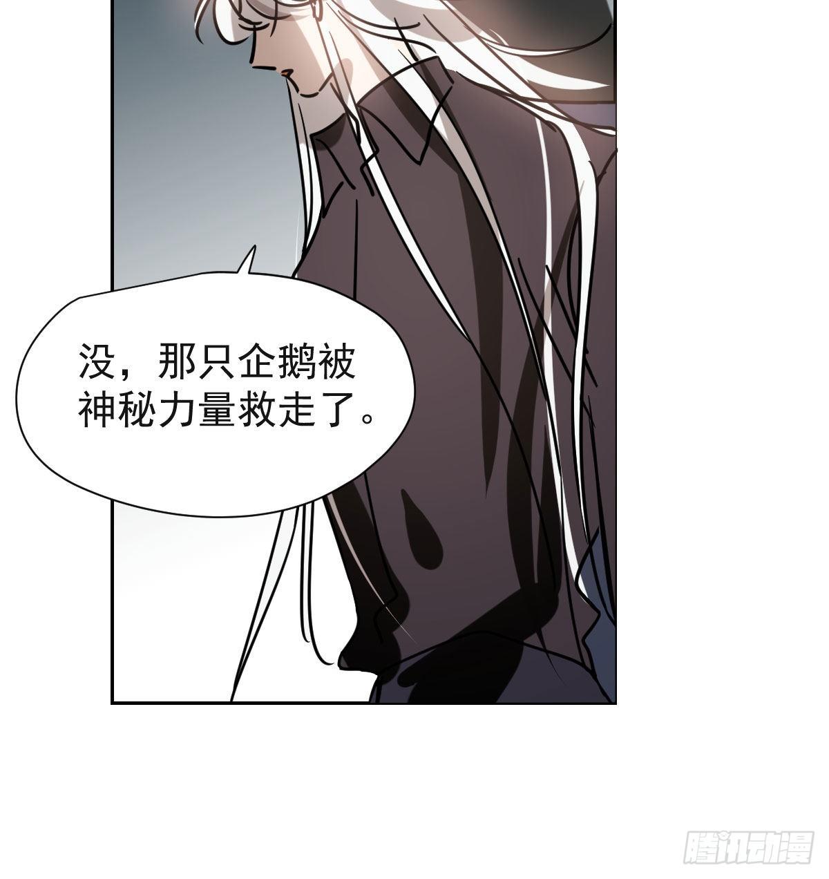 《敖敖待捕》漫画最新章节第173话 吞下龙息免费下拉式在线观看章节第【8】张图片