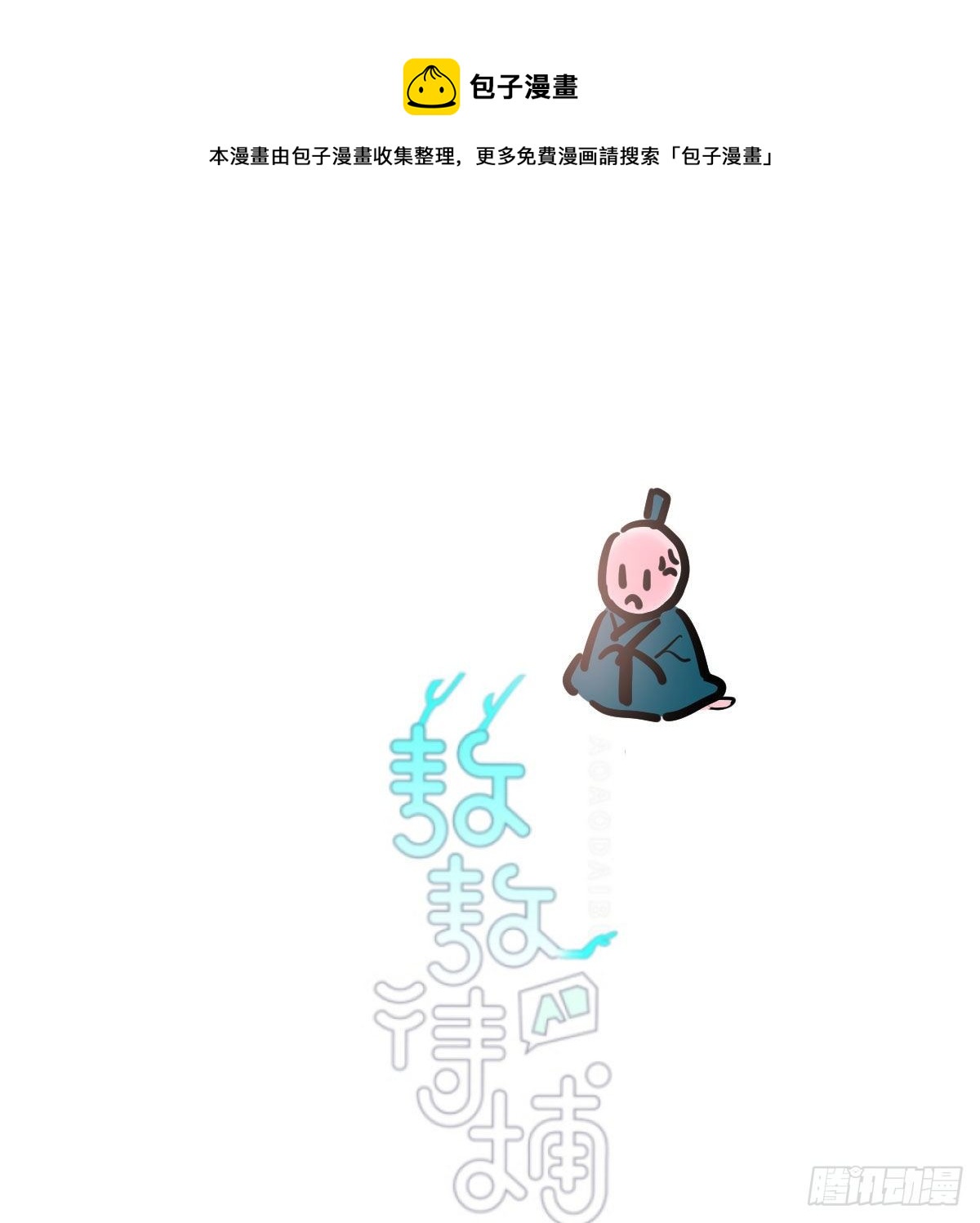 《敖敖待捕》漫画最新章节第174话 大闹龙宫免费下拉式在线观看章节第【1】张图片