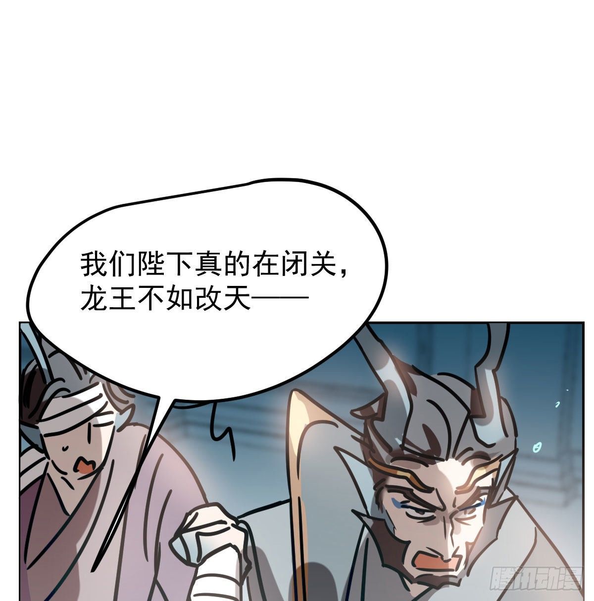 《敖敖待捕》漫画最新章节第174话 大闹龙宫免费下拉式在线观看章节第【12】张图片