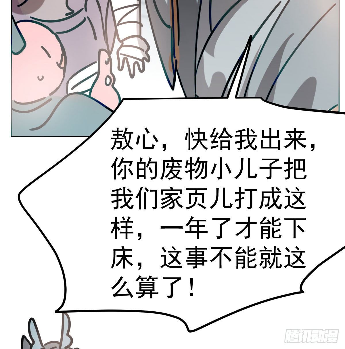 《敖敖待捕》漫画最新章节第174话 大闹龙宫免费下拉式在线观看章节第【13】张图片