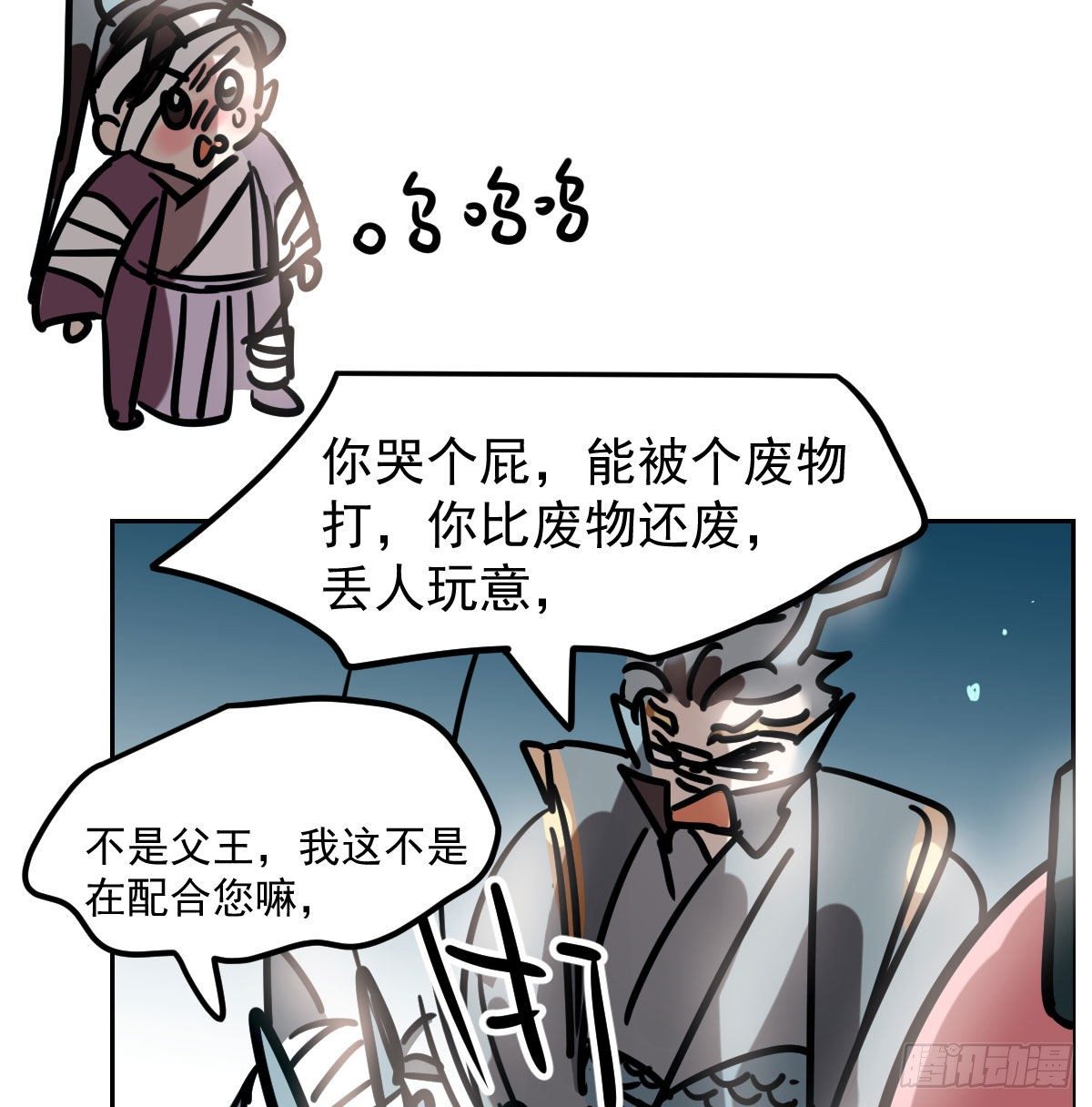 《敖敖待捕》漫画最新章节第174话 大闹龙宫免费下拉式在线观看章节第【14】张图片