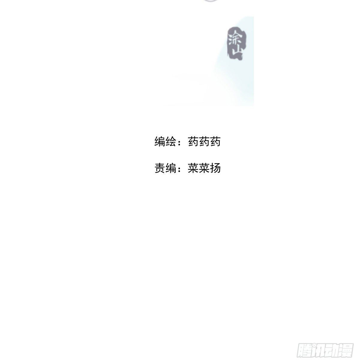 《敖敖待捕》漫画最新章节第174话 大闹龙宫免费下拉式在线观看章节第【2】张图片