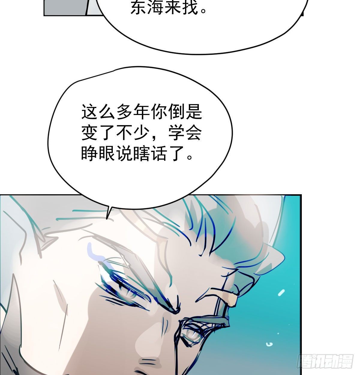 《敖敖待捕》漫画最新章节第174话 大闹龙宫免费下拉式在线观看章节第【45】张图片