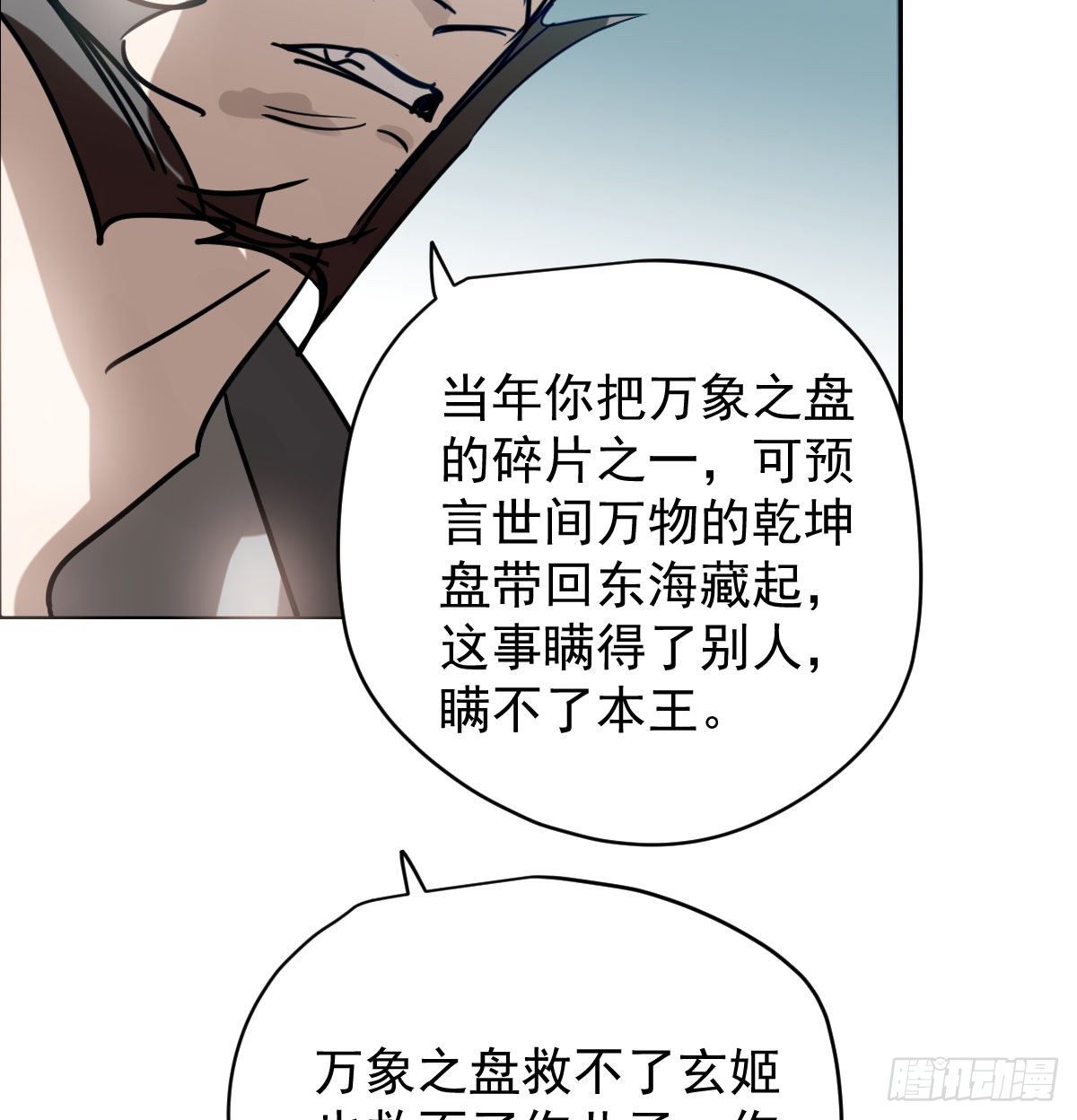 《敖敖待捕》漫画最新章节第174话 大闹龙宫免费下拉式在线观看章节第【46】张图片