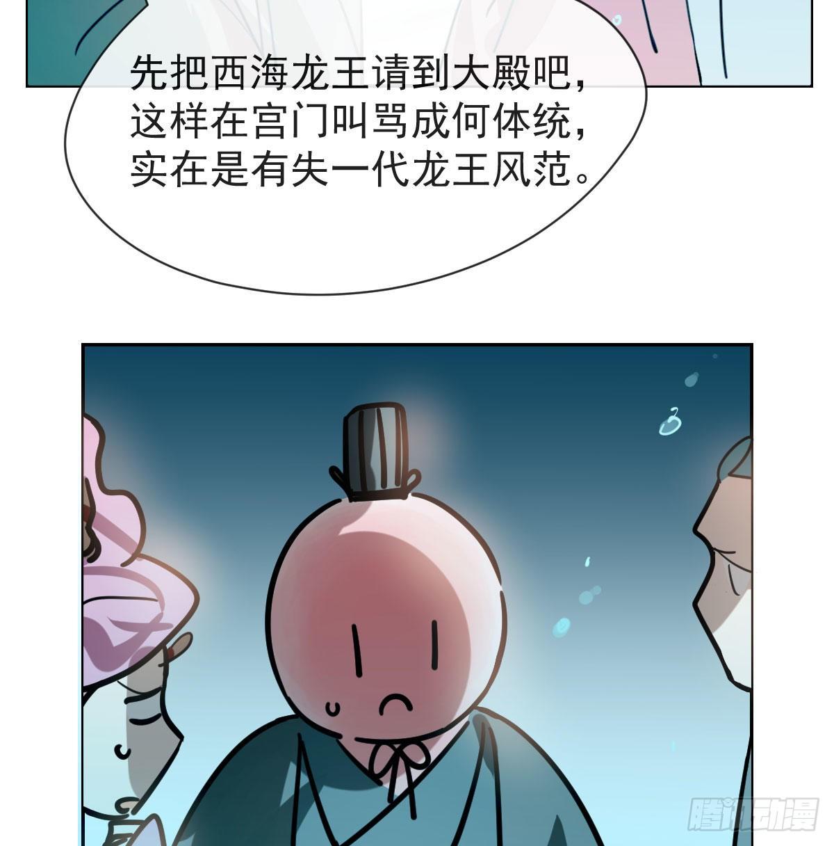 《敖敖待捕》漫画最新章节第174话 大闹龙宫免费下拉式在线观看章节第【5】张图片