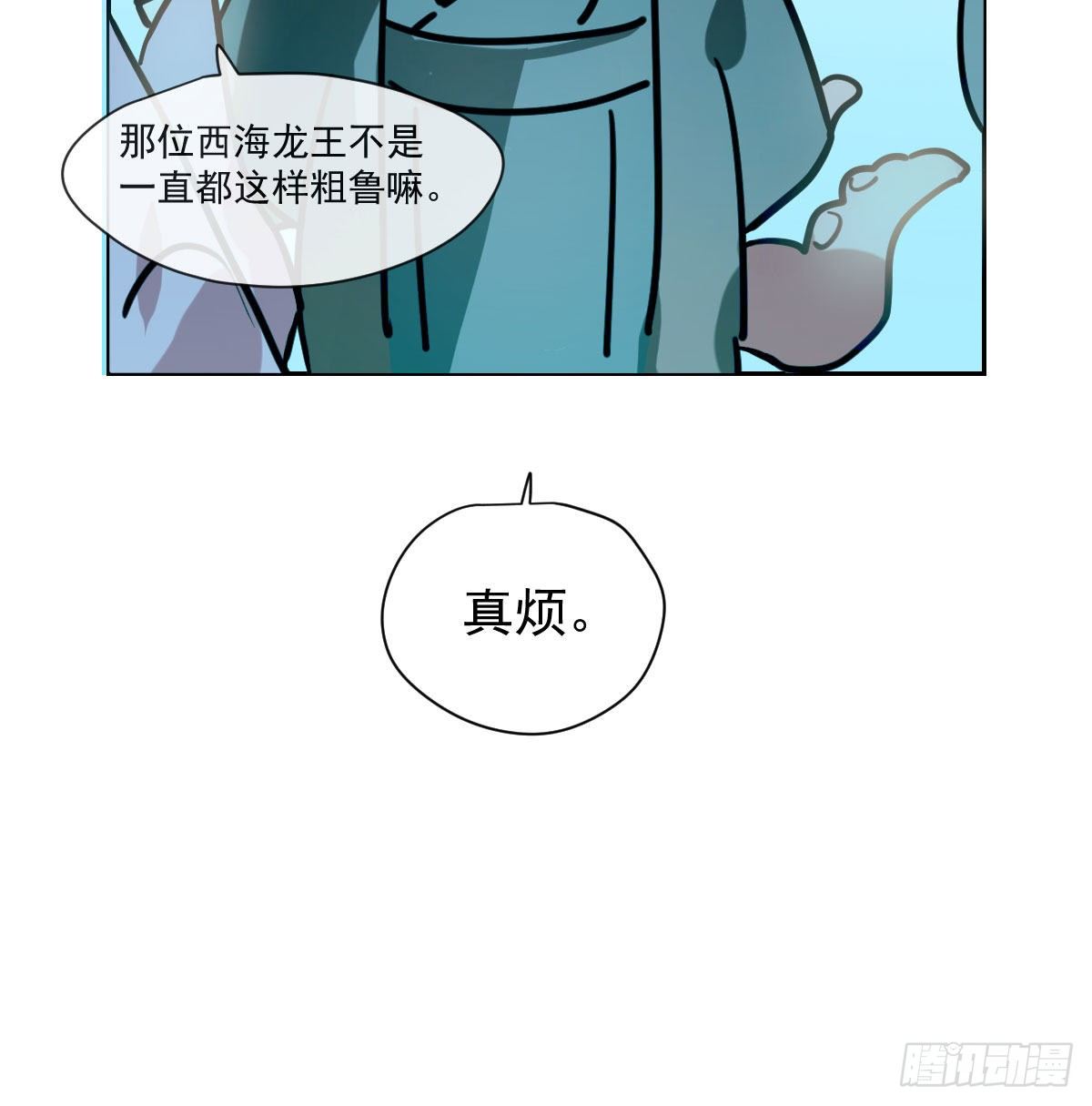 《敖敖待捕》漫画最新章节第174话 大闹龙宫免费下拉式在线观看章节第【6】张图片