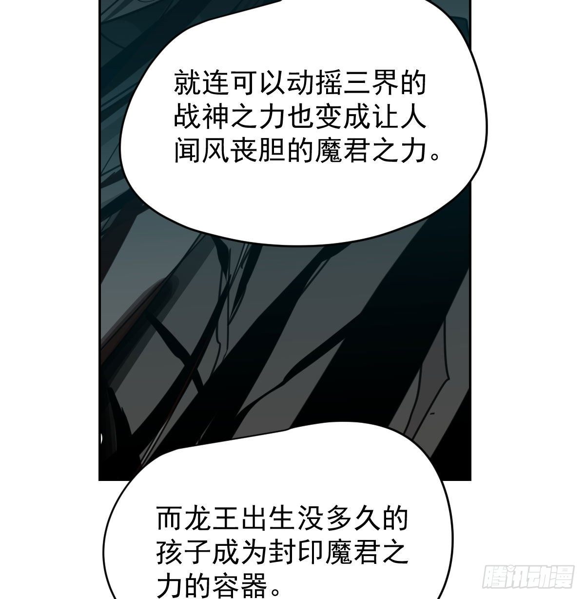 《敖敖待捕》漫画最新章节第174话 大闹龙宫免费下拉式在线观看章节第【71】张图片