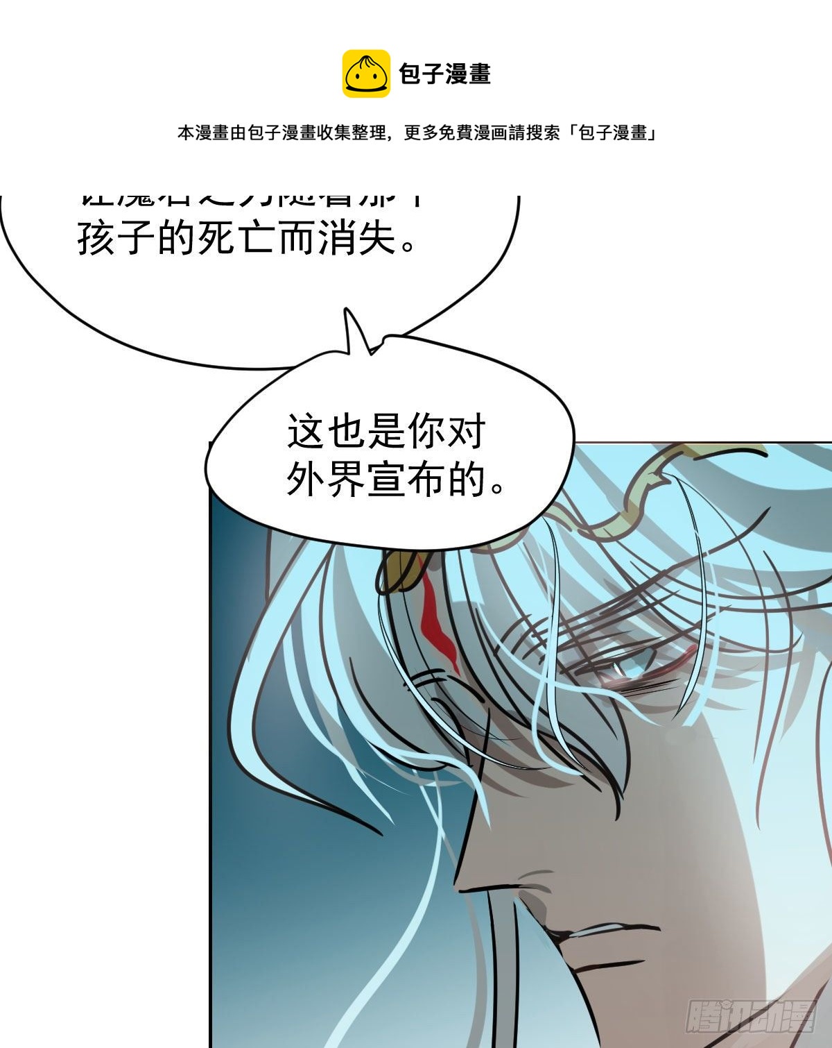 《敖敖待捕》漫画最新章节第174话 大闹龙宫免费下拉式在线观看章节第【73】张图片