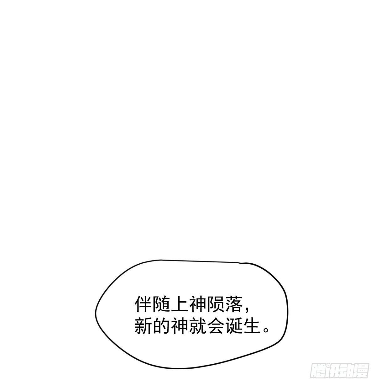 《敖敖待捕》漫画最新章节第174话 大闹龙宫免费下拉式在线观看章节第【77】张图片