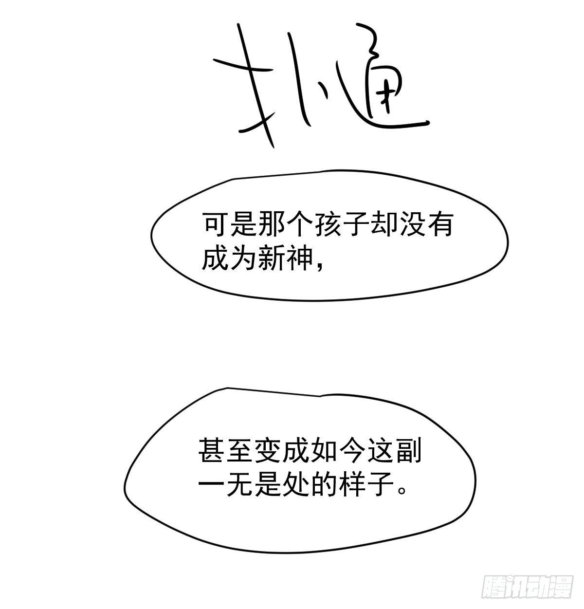 《敖敖待捕》漫画最新章节第175话 最厉害的龙免费下拉式在线观看章节第【13】张图片