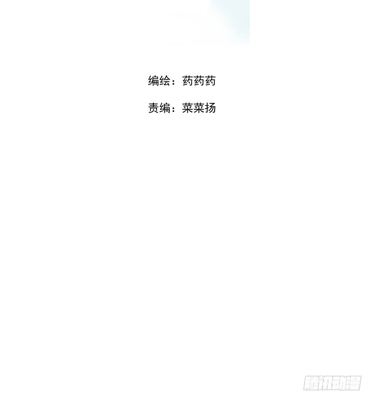 《敖敖待捕》漫画最新章节第175话 最厉害的龙免费下拉式在线观看章节第【2】张图片