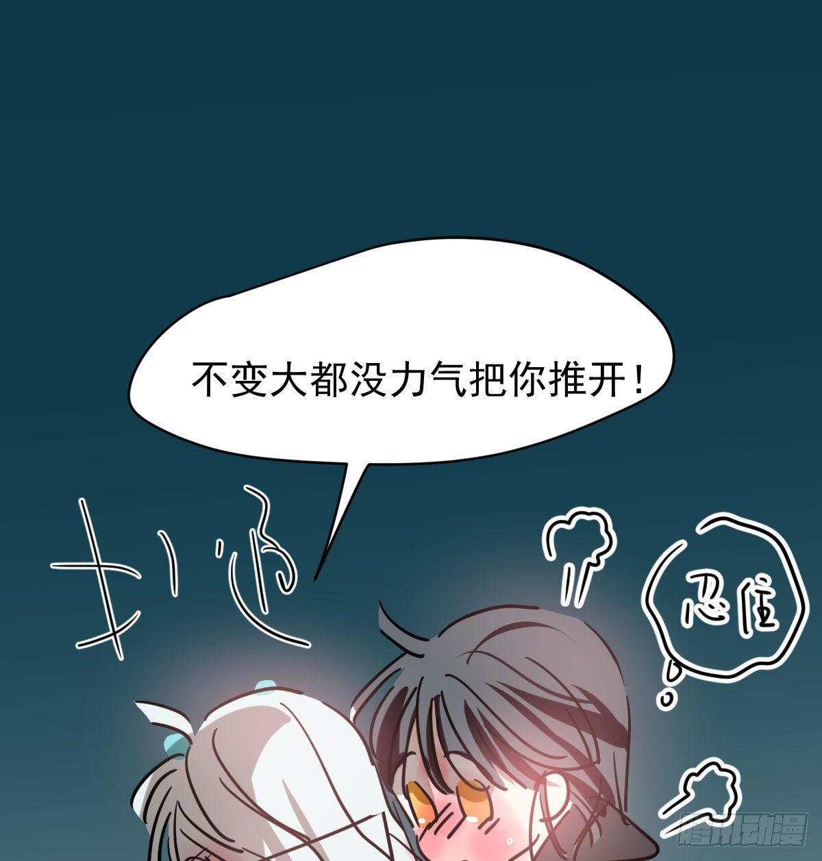 《敖敖待捕》漫画最新章节第175话 最厉害的龙免费下拉式在线观看章节第【32】张图片