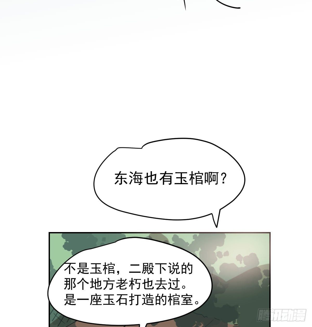 《敖敖待捕》漫画最新章节第175话 最厉害的龙免费下拉式在线观看章节第【35】张图片