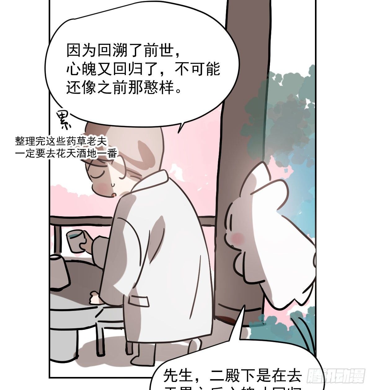 《敖敖待捕》漫画最新章节第175话 最厉害的龙免费下拉式在线观看章节第【38】张图片