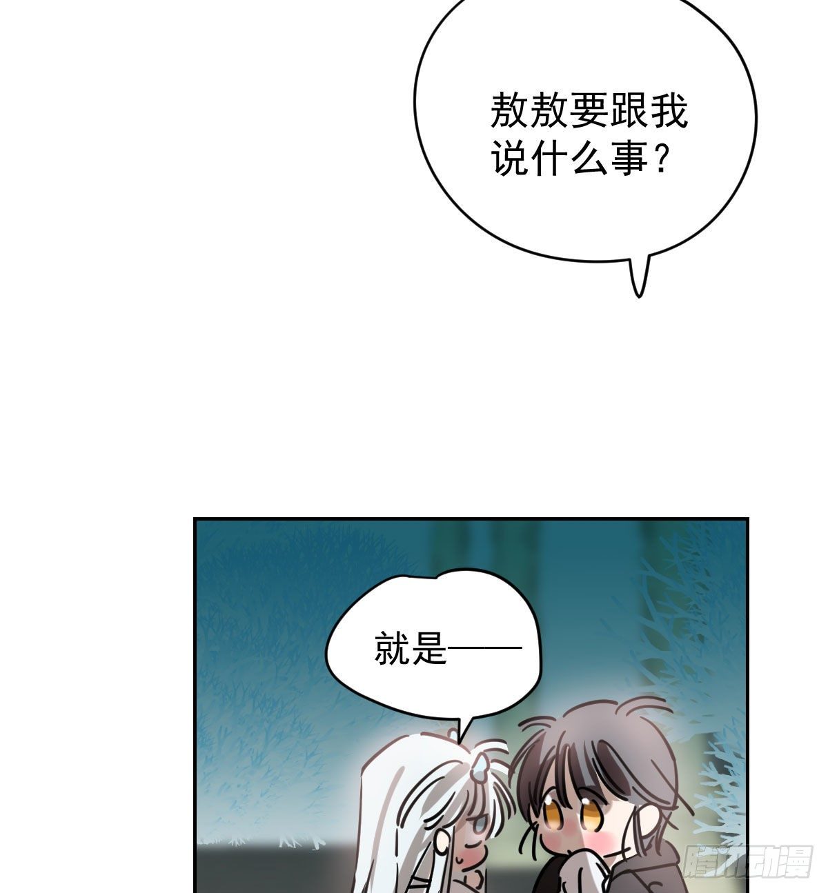 《敖敖待捕》漫画最新章节第175话 最厉害的龙免费下拉式在线观看章节第【4】张图片