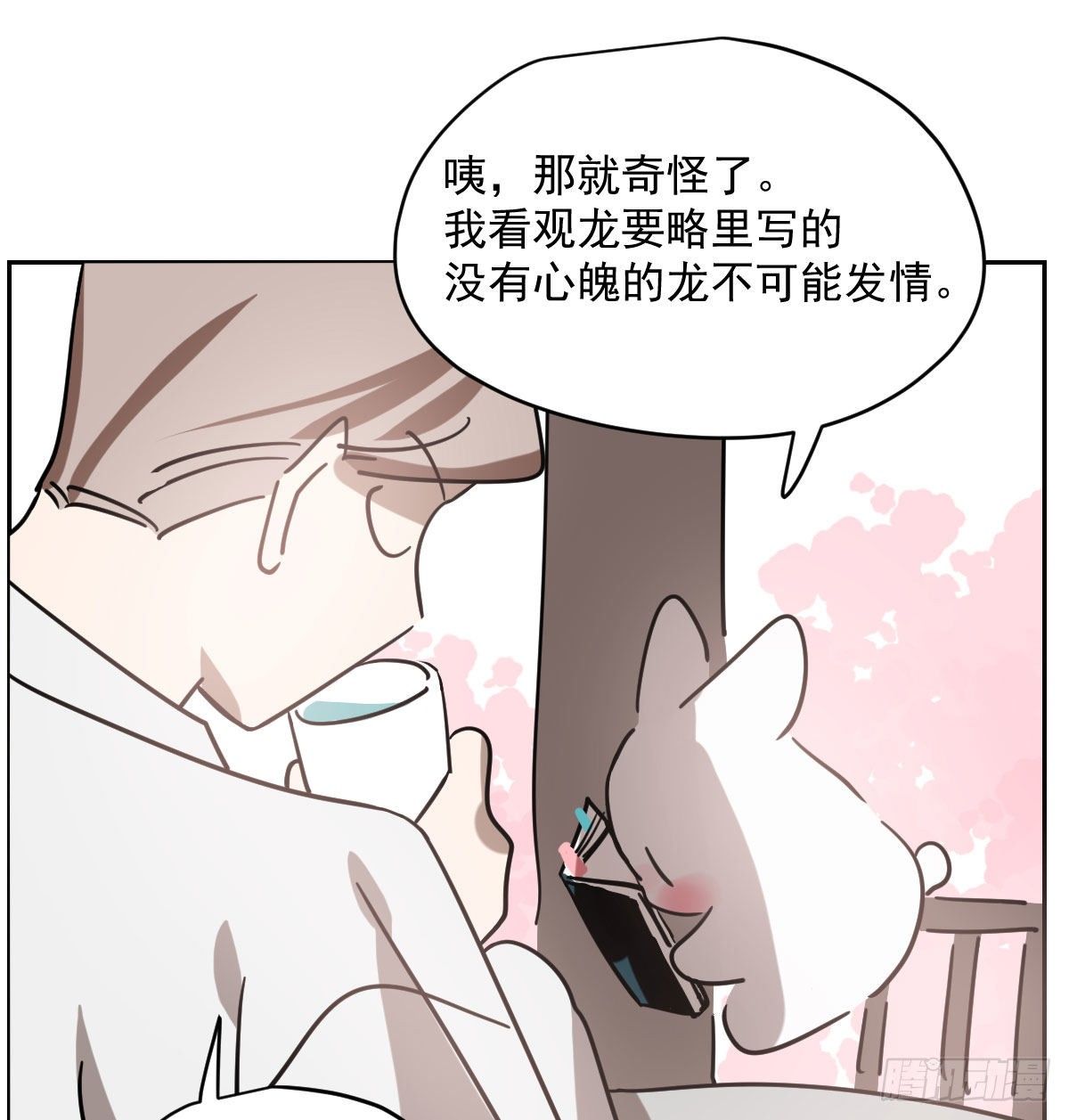 《敖敖待捕》漫画最新章节第175话 最厉害的龙免费下拉式在线观看章节第【40】张图片