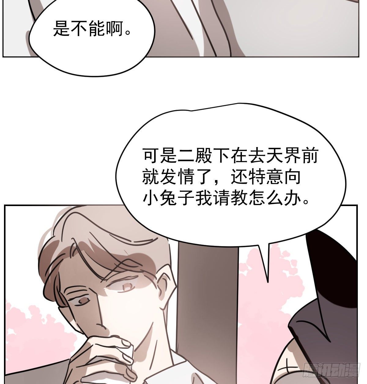 《敖敖待捕》漫画最新章节第175话 最厉害的龙免费下拉式在线观看章节第【41】张图片