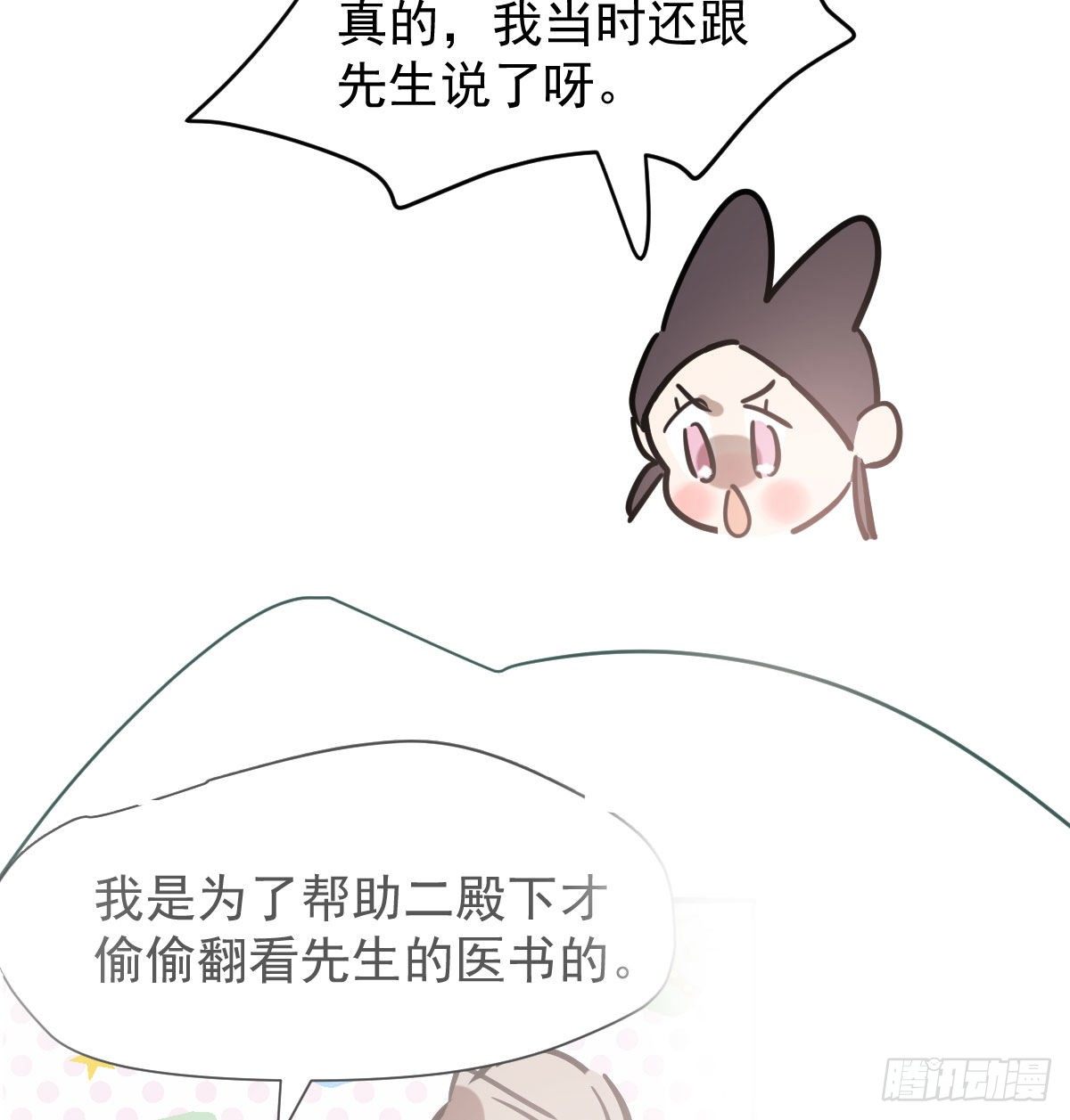 《敖敖待捕》漫画最新章节第175话 最厉害的龙免费下拉式在线观看章节第【43】张图片