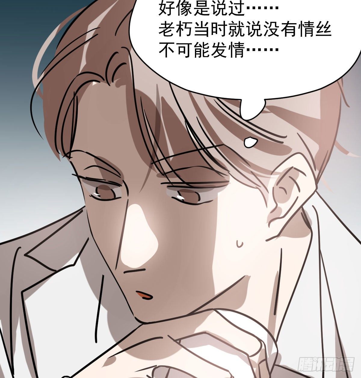 《敖敖待捕》漫画最新章节第175话 最厉害的龙免费下拉式在线观看章节第【47】张图片