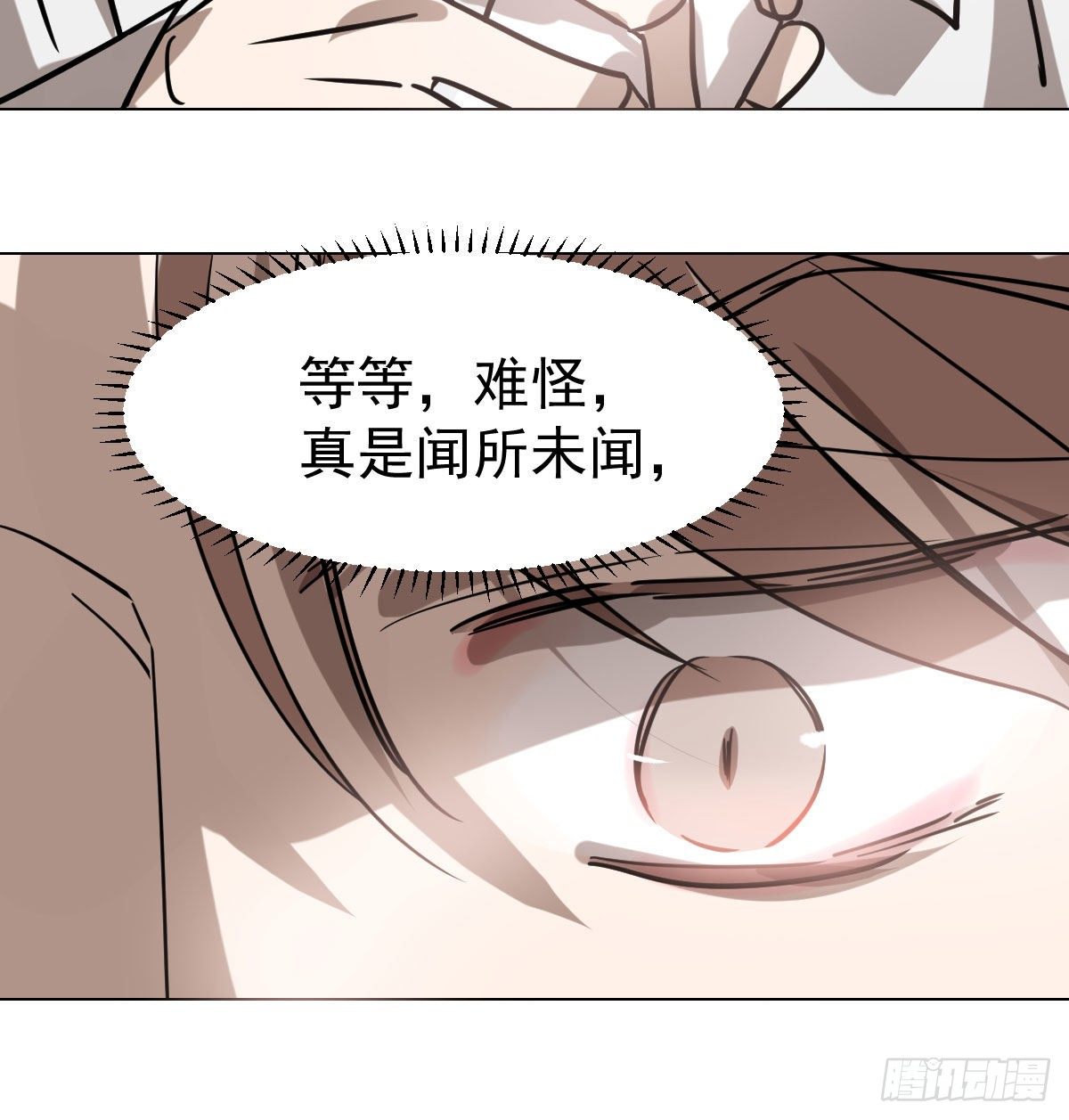 《敖敖待捕》漫画最新章节第175话 最厉害的龙免费下拉式在线观看章节第【48】张图片