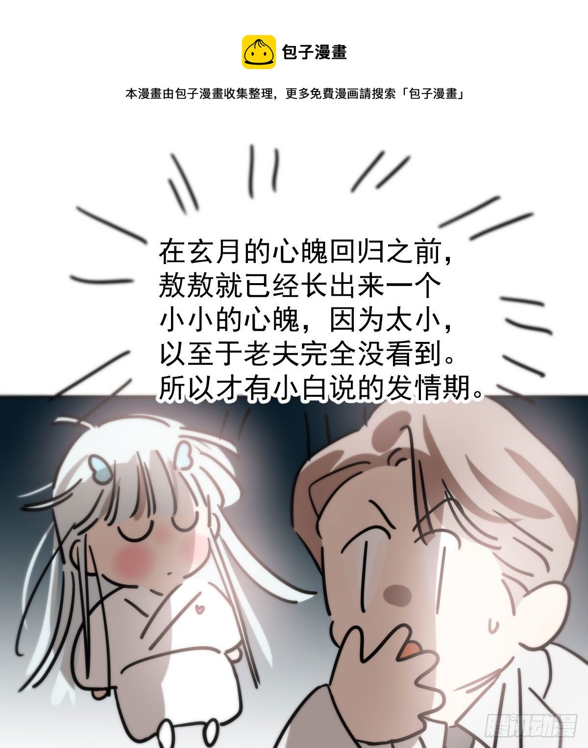 《敖敖待捕》漫画最新章节第175话 最厉害的龙免费下拉式在线观看章节第【49】张图片