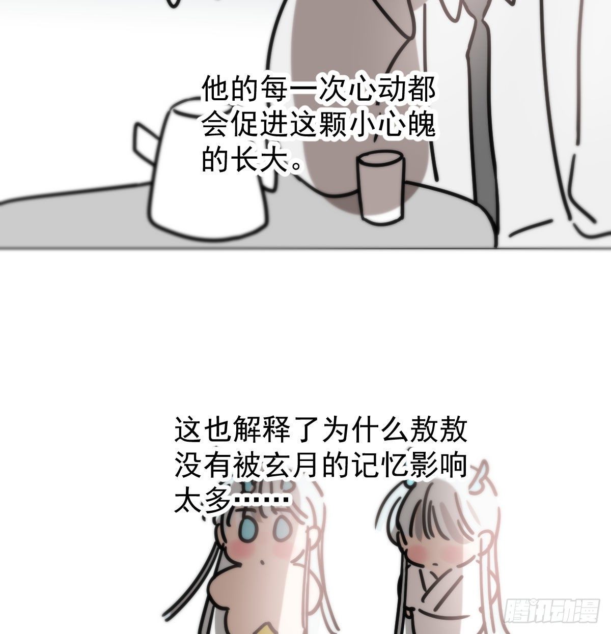 《敖敖待捕》漫画最新章节第175话 最厉害的龙免费下拉式在线观看章节第【50】张图片