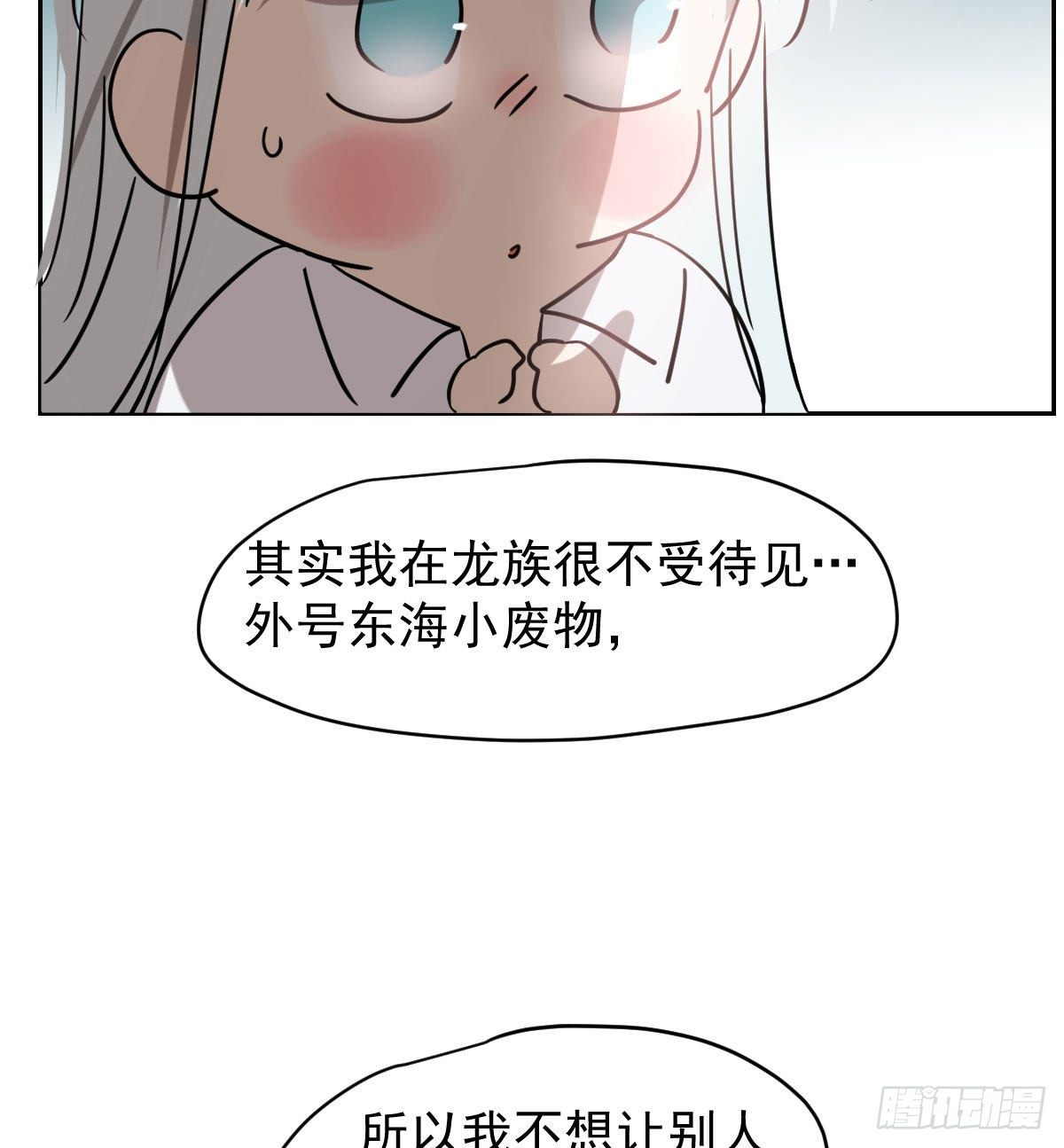 《敖敖待捕》漫画最新章节第175话 最厉害的龙免费下拉式在线观看章节第【7】张图片