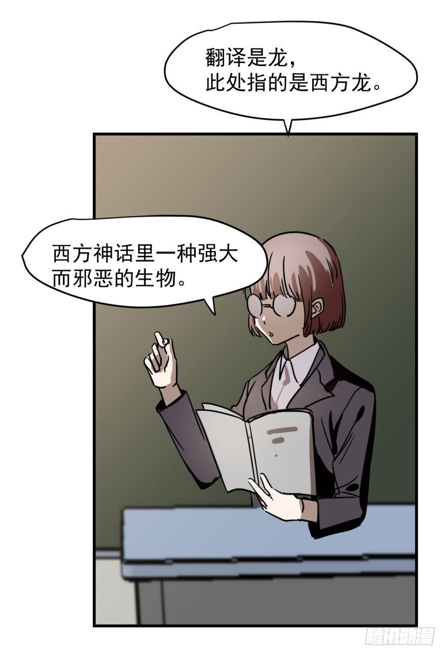 《敖敖待捕》漫画最新章节第一话 小心翼翼免费下拉式在线观看章节第【28】张图片