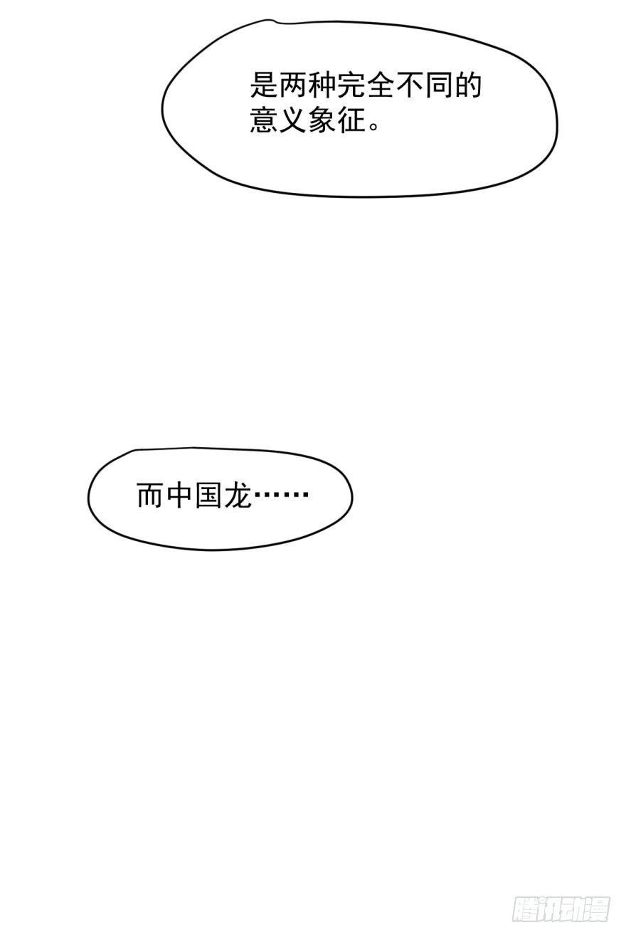 《敖敖待捕》漫画最新章节第一话 小心翼翼免费下拉式在线观看章节第【31】张图片