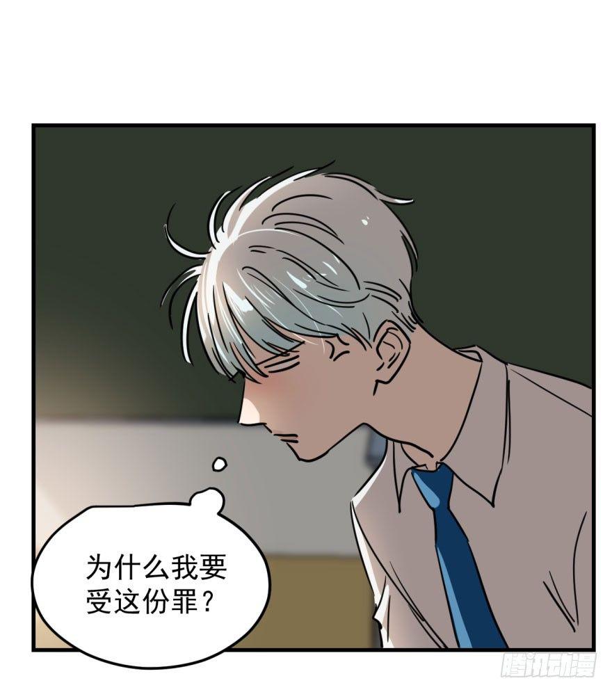 《敖敖待捕》漫画最新章节第一话 小心翼翼免费下拉式在线观看章节第【37】张图片