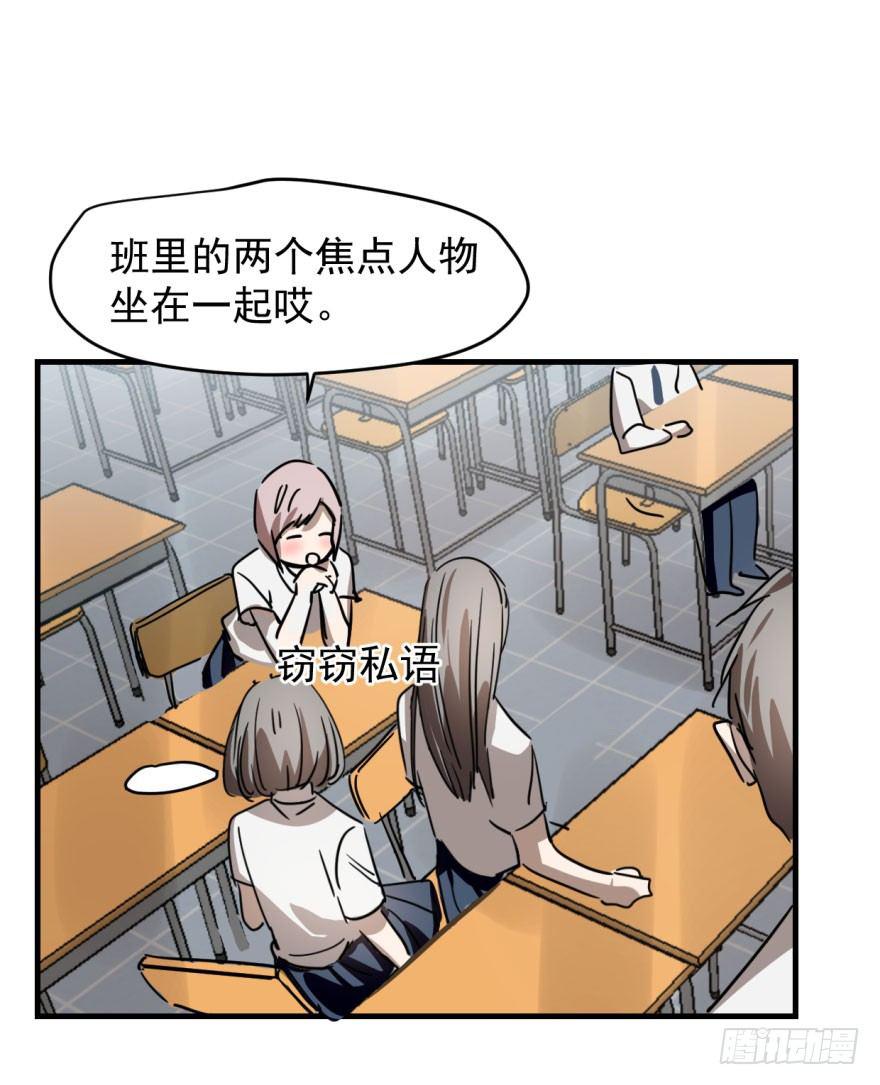 《敖敖待捕》漫画最新章节第一话 小心翼翼免费下拉式在线观看章节第【41】张图片