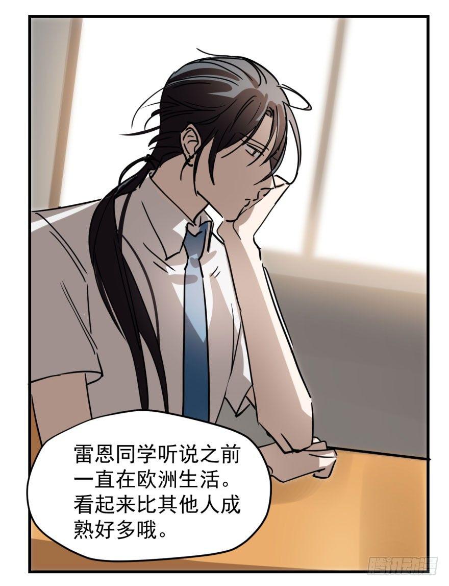 《敖敖待捕》漫画最新章节第一话 小心翼翼免费下拉式在线观看章节第【42】张图片