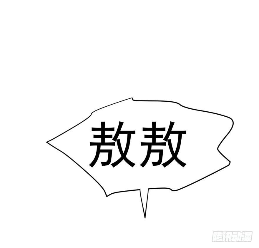 《敖敖待捕》漫画最新章节第一话 小心翼翼免费下拉式在线观看章节第【45】张图片