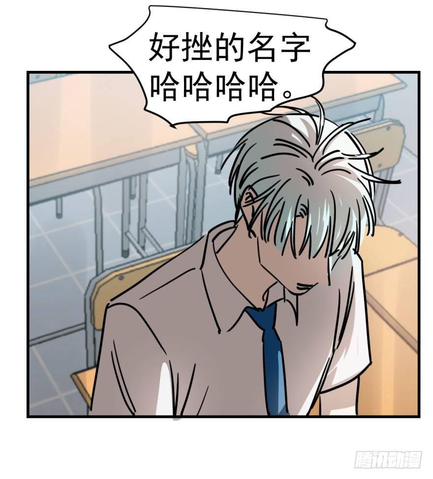 《敖敖待捕》漫画最新章节第一话 小心翼翼免费下拉式在线观看章节第【48】张图片