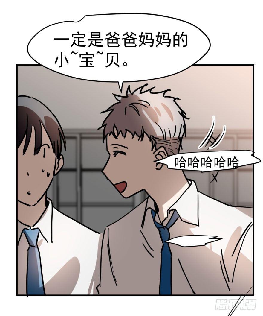 《敖敖待捕》漫画最新章节第一话 小心翼翼免费下拉式在线观看章节第【49】张图片