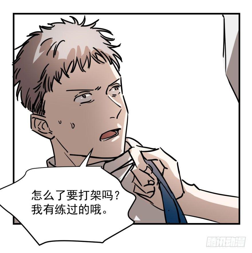 《敖敖待捕》漫画最新章节第一话 小心翼翼免费下拉式在线观看章节第【51】张图片