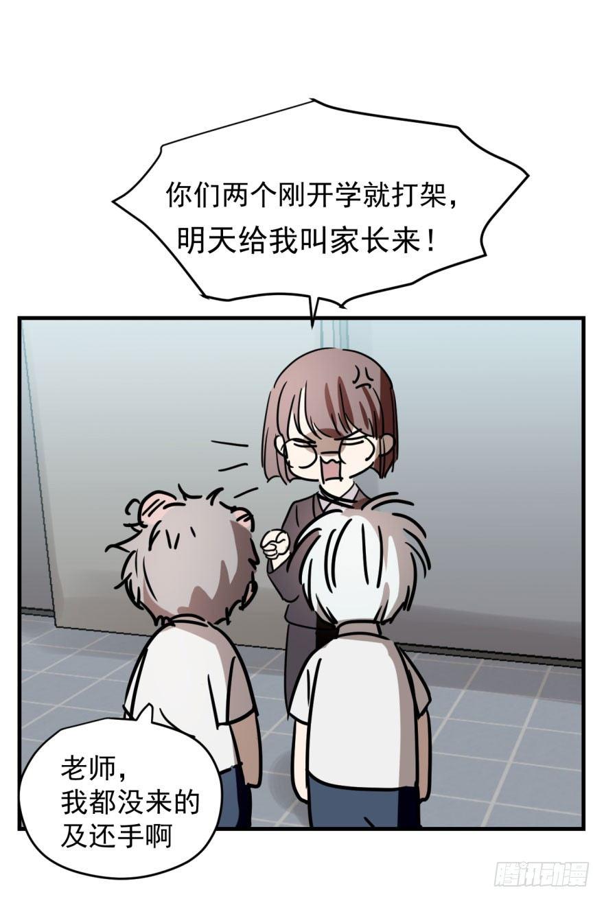 《敖敖待捕》漫画最新章节第一话 小心翼翼免费下拉式在线观看章节第【53】张图片