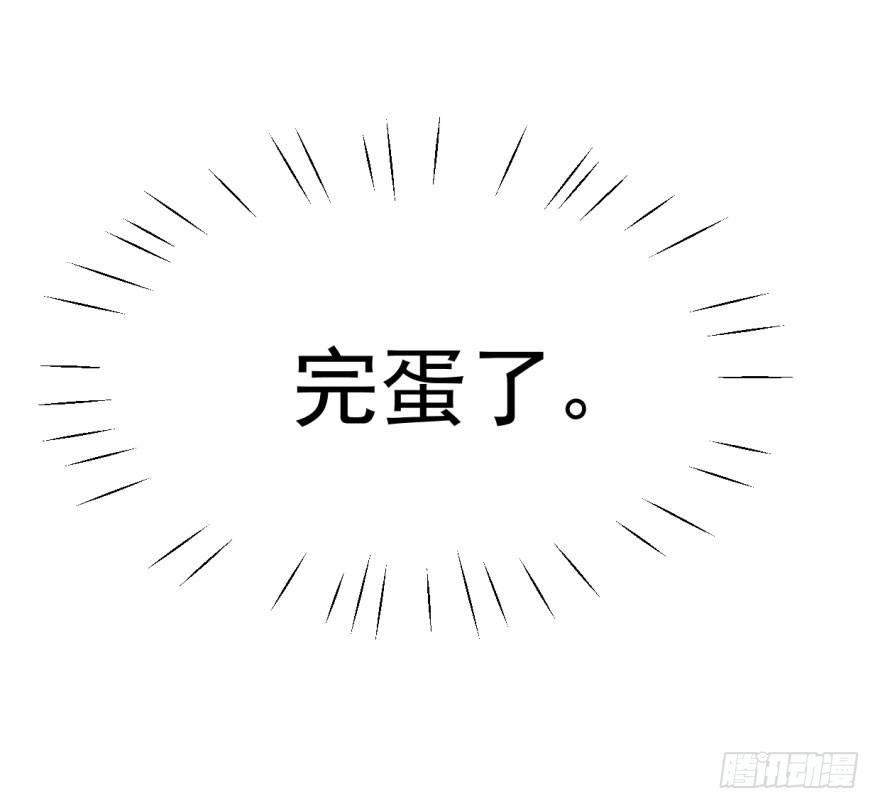 《敖敖待捕》漫画最新章节第一话 小心翼翼免费下拉式在线观看章节第【55】张图片