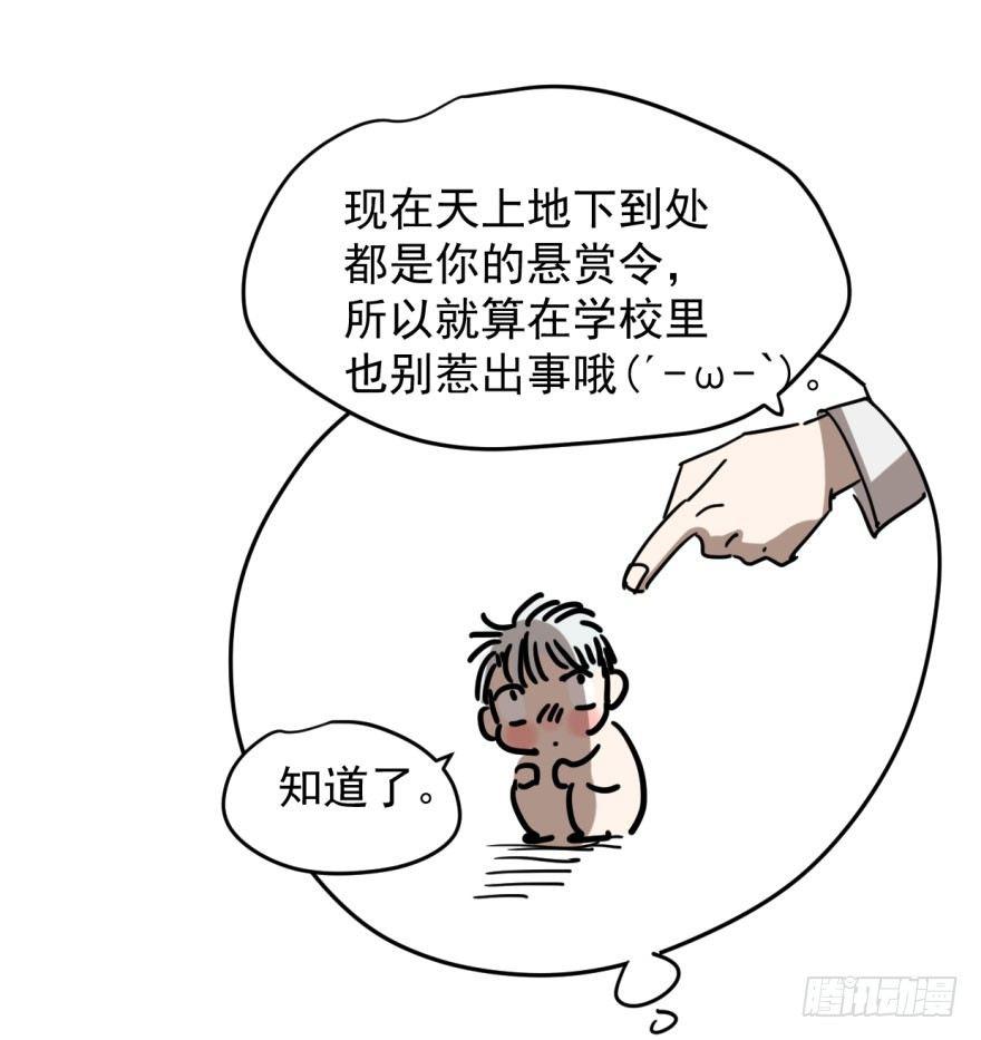 《敖敖待捕》漫画最新章节第一话 小心翼翼免费下拉式在线观看章节第【56】张图片