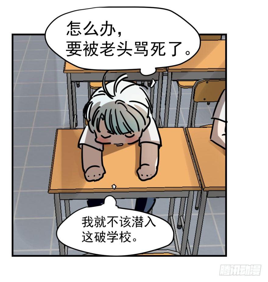 《敖敖待捕》漫画最新章节第一话 小心翼翼免费下拉式在线观看章节第【57】张图片