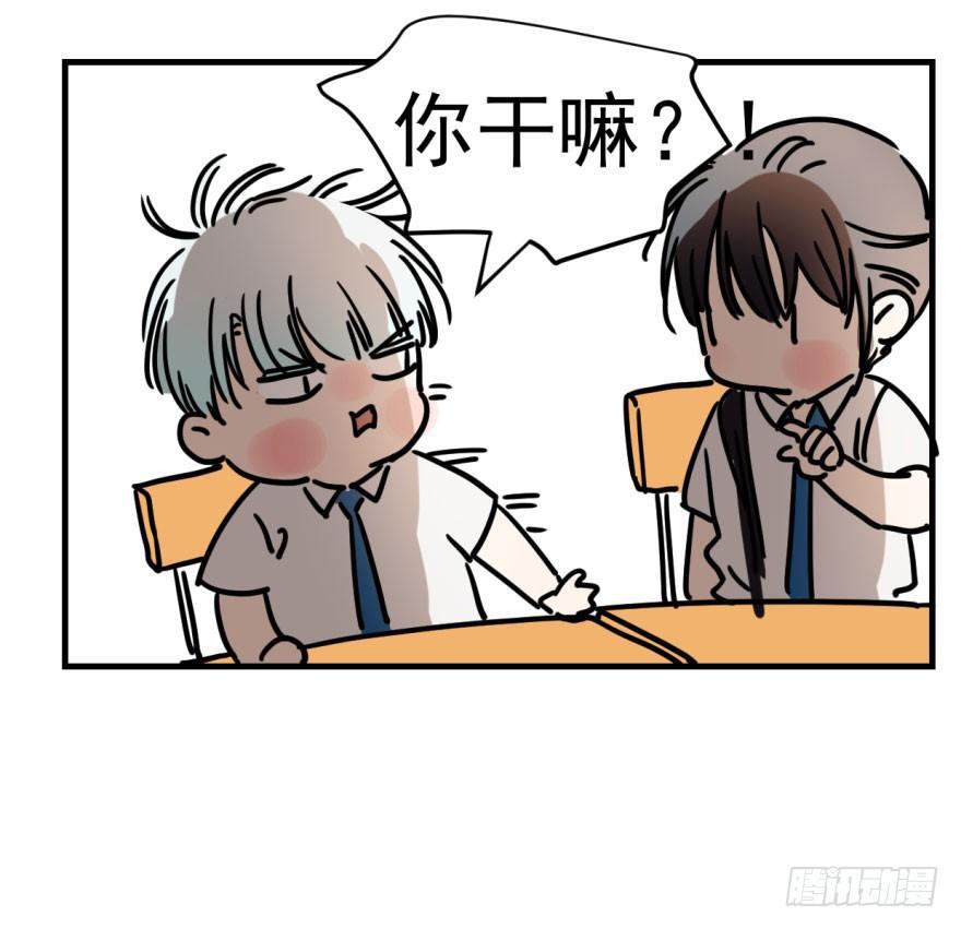 《敖敖待捕》漫画最新章节第一话 小心翼翼免费下拉式在线观看章节第【60】张图片